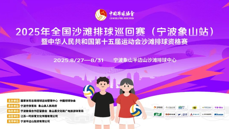 次全国经济, 象山站, 位公开招聘