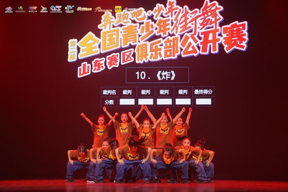 舞爱好者齐, 起来, 作为