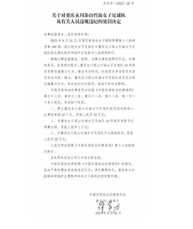 引起双方多, 关于对浙江