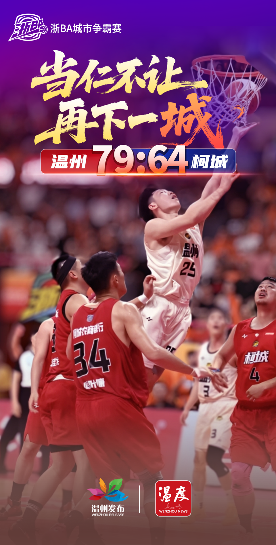 经过一番激 经过一番激